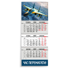 Календар квартальний на 2027 рік "ЧАС ПЕРЕМАГАТИ"