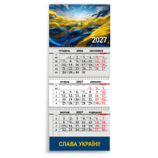 Календар квартальний на 2027 рік "СЛАВА УКРАЇНІ"
