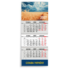 Календар квартальний на 2027 рік "СЛАВА УКРАЇНІ"
