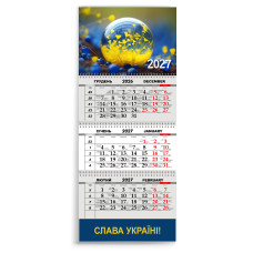 Календар квартальний на 2027 рік "СЛАВА УКРАЇНІ"