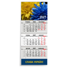 Календар квартальний на 2027 рік "СЛАВА УКРАЇНІ"
