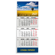 Календар квартальний на 2027 рік "СЛАВА УКРАЇНІ"
