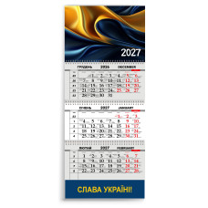 Календар квартальний на 2027 рік "СЛАВА УКРАЇНІ"