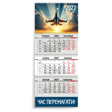 Календар квартальний на 2027 рік "F-16 час перемагати"