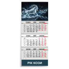 Календар квартальний на 2027 рік "РІК КОЗИ"