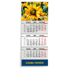 Календар квартальний на 2027 рік "СЛАВА УКРАЇНІ"