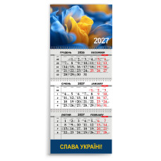 Календар квартальний на 2027 рік "СЛАВА УКРАЇНІ"