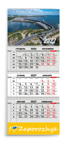 Календар квартальний на 2027 рік "Запоріжжя"