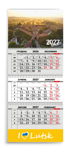 Календар квартальний на 2027 рік "Луцьк"