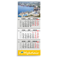 Календар квартальний на 2027 рік "Миколаїв"