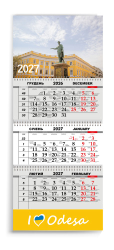Календар квартальний на 2027 рік "Одеса"