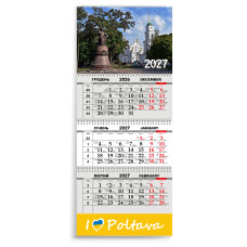 Календар квартальний на 2027 рік "Полтава"