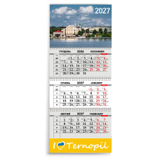 Календар квартальний на 2027 рік "Тернопіль"