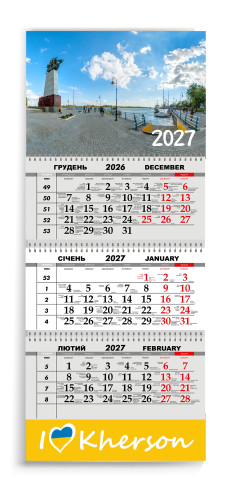 Календар квартальний на 2027 рік "Херсон"