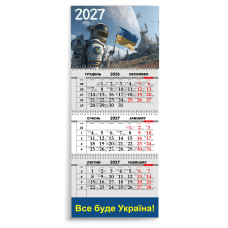 Календар квартальний на 2027 рік "Все буде Україна"