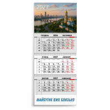 Календар квартальний на 2027 рік "Майбутне"