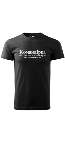 Футболка КомандІрка