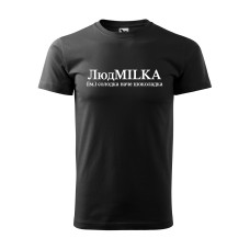 Футболка ЛюдMILKA