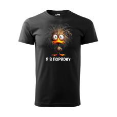 Футболка Я в порядку