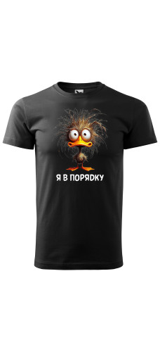 Футболка Я в порядку