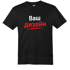 Футболка з вашим принтом