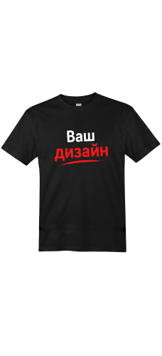 Футболка з вашим принтом