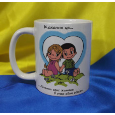 Чашка LOVE IS…