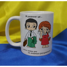Чашка LOVE IS…