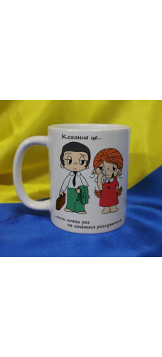 Чашка LOVE IS…