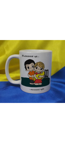 Чашка LOVE IS…