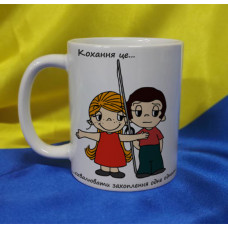 Чашка LOVE IS…