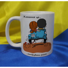 Чашка LOVE IS…