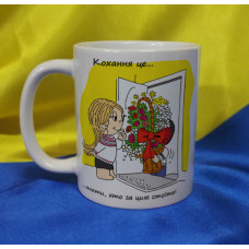 Чашка LOVE IS…