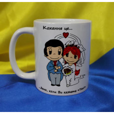 Чашка LOVE IS…