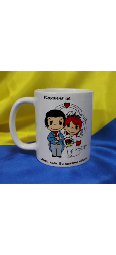 Чашка LOVE IS…