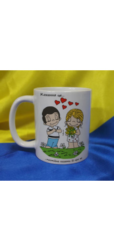 Чашка LOVE IS…