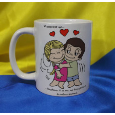Чашка LOVE IS…