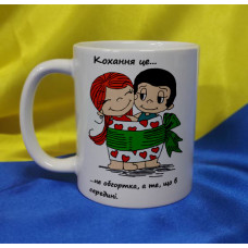 Чашка LOVE IS…