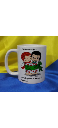 Чашка LOVE IS…