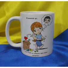 Чашка LOVE IS…
