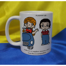 Чашка LOVE IS…