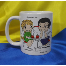 Чашка LOVE IS…