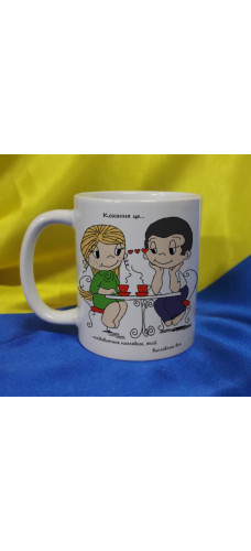 Чашка LOVE IS…