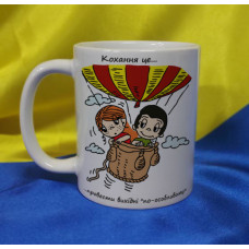 Чашка LOVE IS…