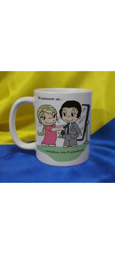 Чашка LOVE IS…