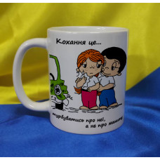 Чашка LOVE IS…