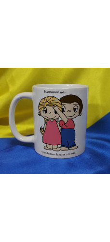 Чашка LOVE IS…