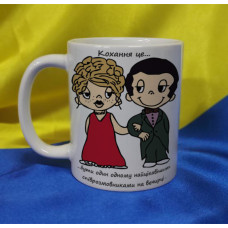 Чашка LOVE IS…