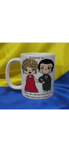 Чашка LOVE IS…