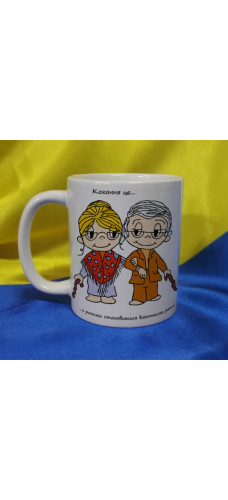 Чашка LOVE IS…